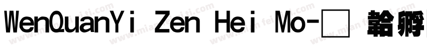 WenQuanYi Zen Hei Mo字体转换